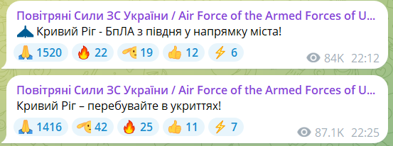 Росіяни масовано атакували Кривий Ріг "Шахедами"